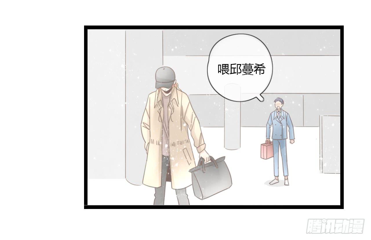 《我的人生才不是女二号》让我靠一会吧 第5页