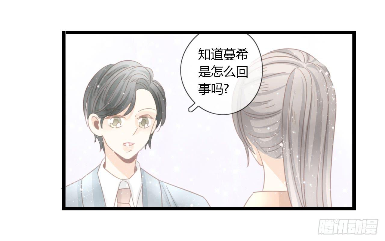 《我的人生才不是女二号》临时做逃兵休息一阵子吧 第12页