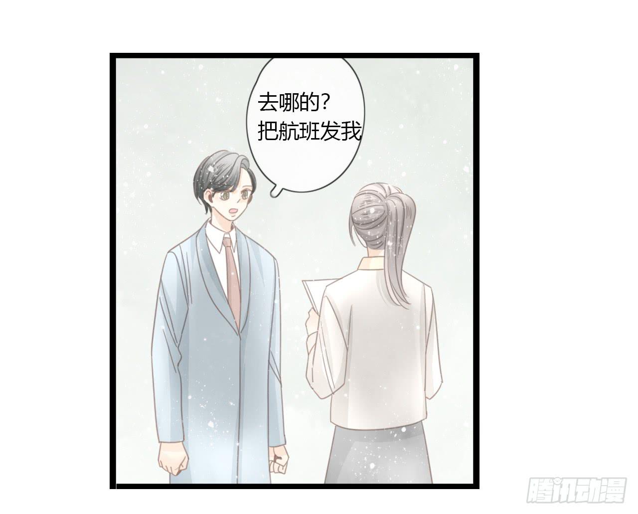 《我的人生才不是女二号》临时做逃兵休息一阵子吧 第14页