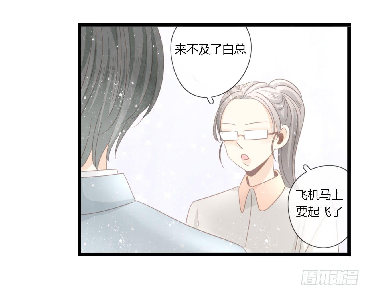 《我的人生才不是女二号》临时做逃兵休息一阵子吧 第15页
