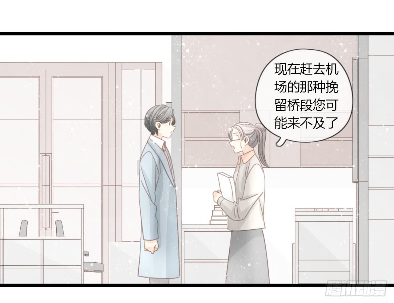 《我的人生才不是女二号》临时做逃兵休息一阵子吧 第16页