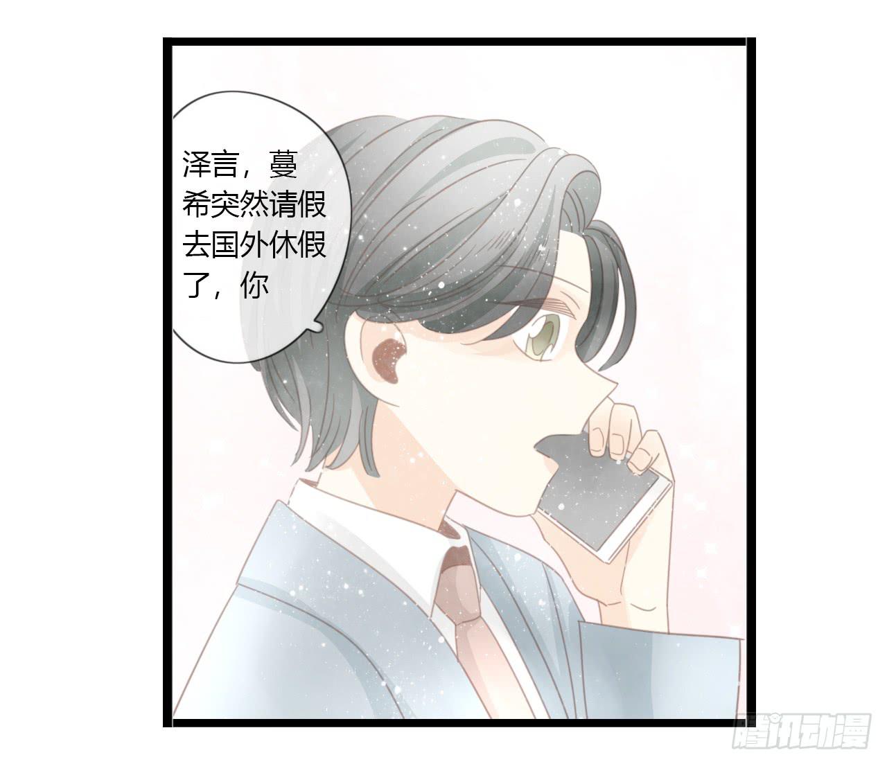 《我的人生才不是女二号》临时做逃兵休息一阵子吧 第19页