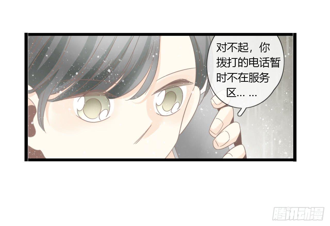 《我的人生才不是女二号》临时做逃兵休息一阵子吧 第20页