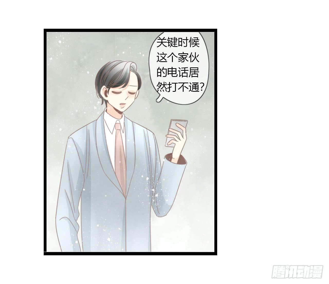 《我的人生才不是女二号》临时做逃兵休息一阵子吧 第21页