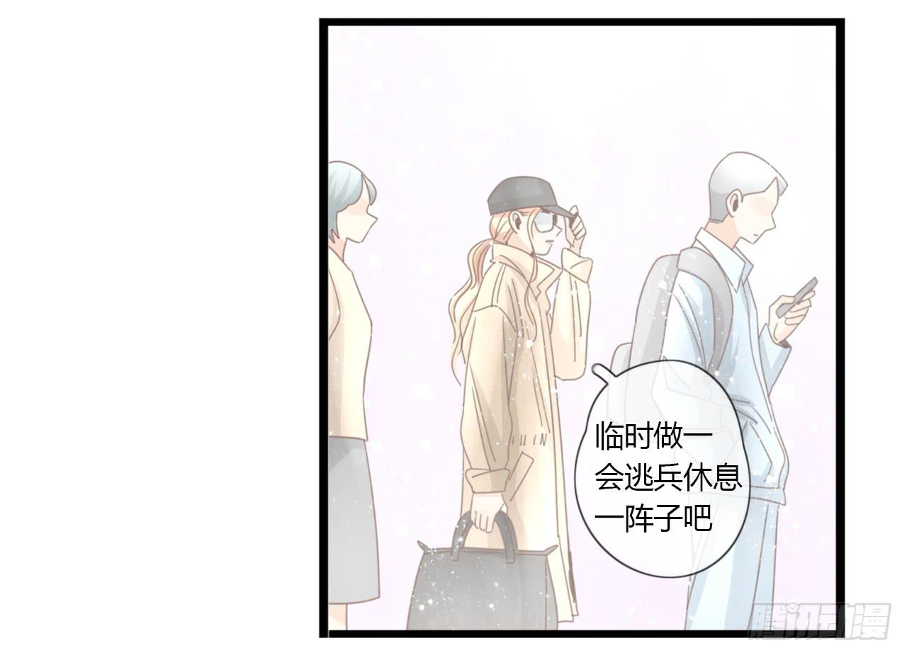 《我的人生才不是女二号》临时做逃兵休息一阵子吧 第24页