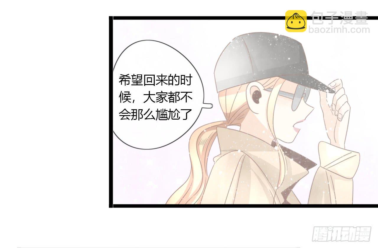 《我的人生才不是女二号》临时做逃兵休息一阵子吧 第25页
