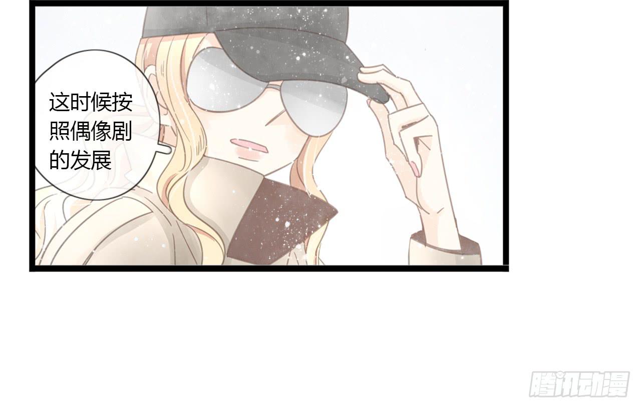 《我的人生才不是女二号》临时做逃兵休息一阵子吧 第26页