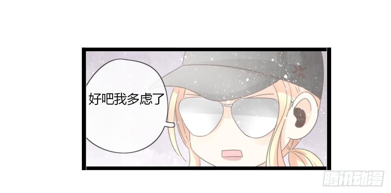 《我的人生才不是女二号》临时做逃兵休息一阵子吧 第29页