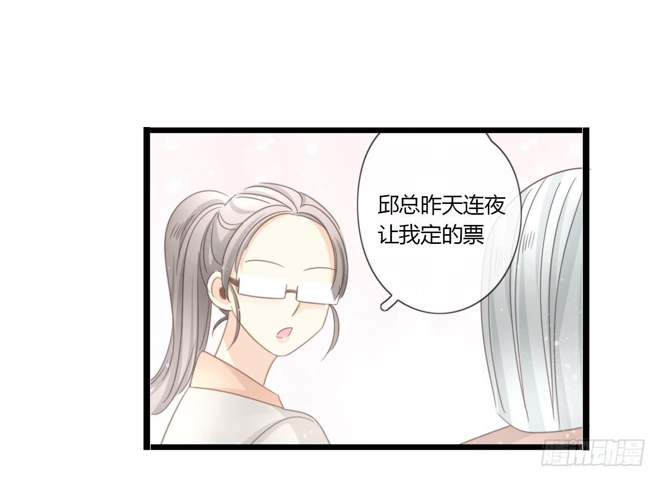 《我的人生才不是女二号》临时做逃兵休息一阵子吧 第2页