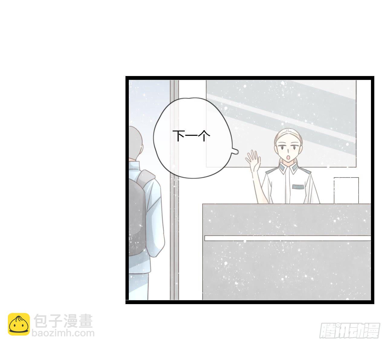 《我的人生才不是女二号》临时做逃兵休息一阵子吧 第30页