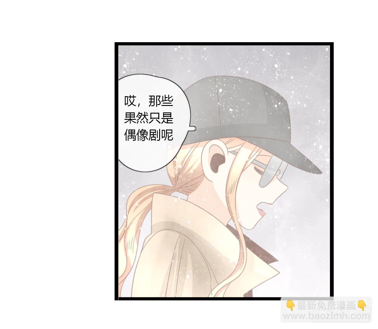 《我的人生才不是女二号》临时做逃兵休息一阵子吧 第32页