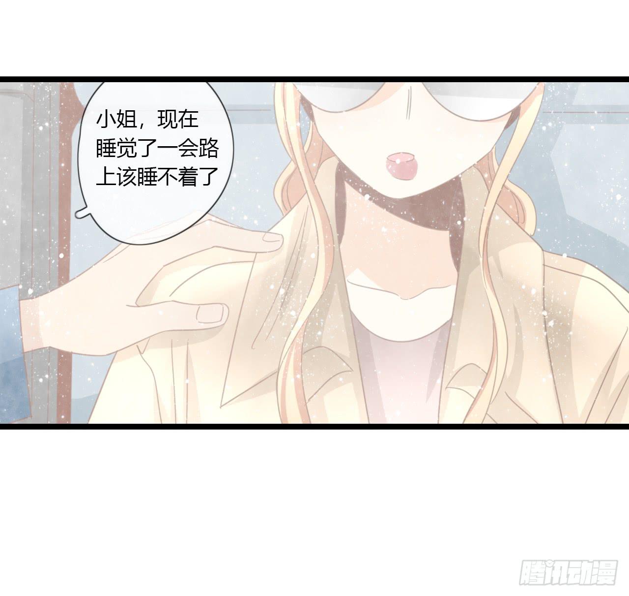 《我的人生才不是女二号》临时做逃兵休息一阵子吧 第37页