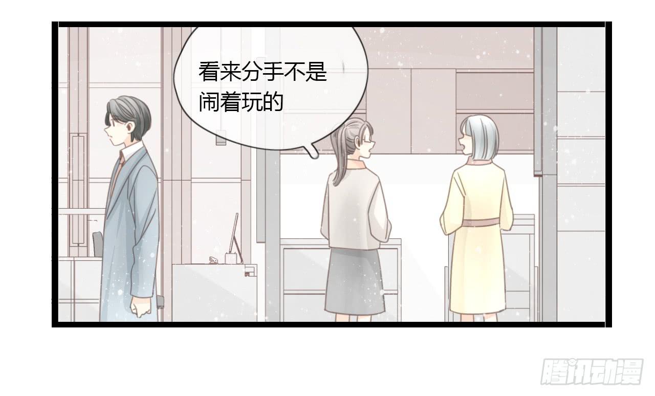 《我的人生才不是女二号》临时做逃兵休息一阵子吧 第3页