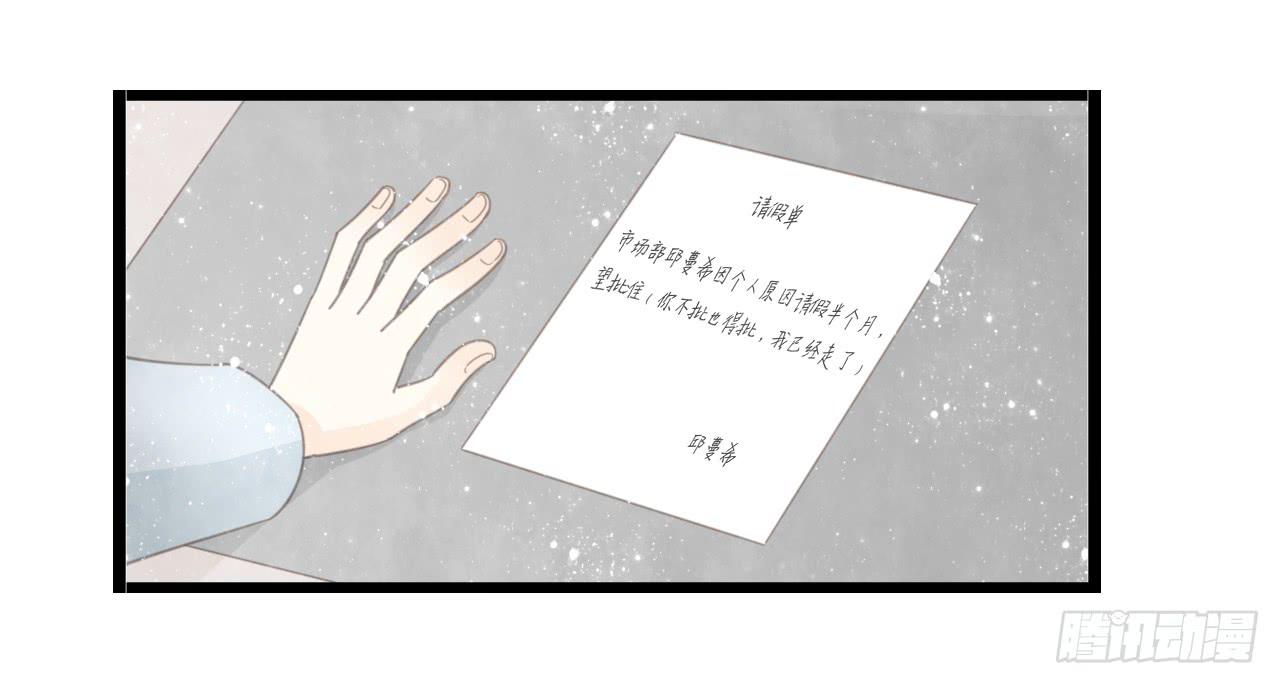 《我的人生才不是女二号》临时做逃兵休息一阵子吧 第5页