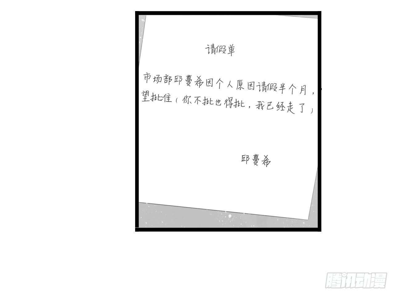 《我的人生才不是女二号》临时做逃兵休息一阵子吧 第6页