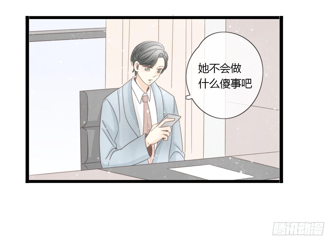 《我的人生才不是女二号》临时做逃兵休息一阵子吧 第9页