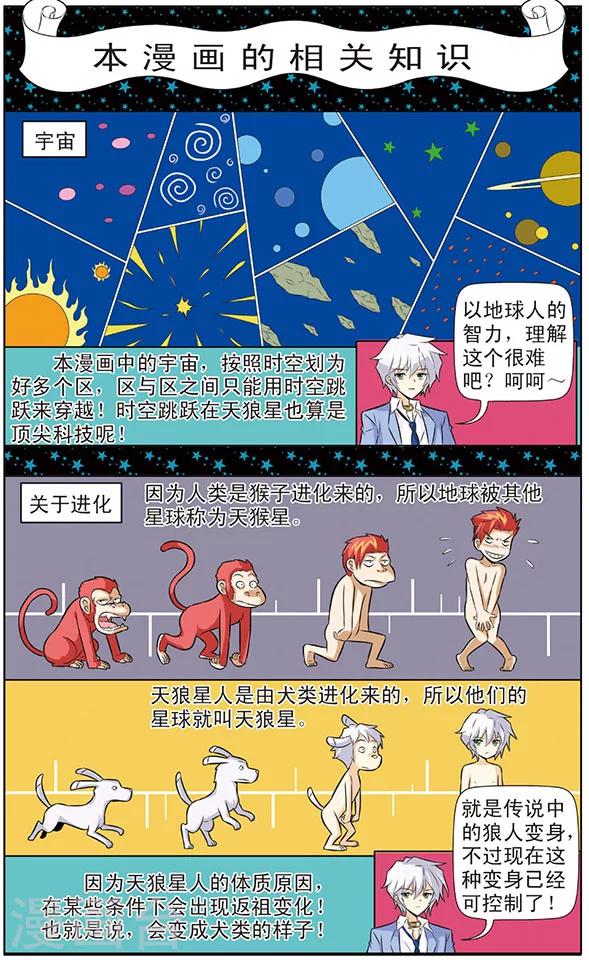 《追梦进行时》第4话 阿橙的追梦计划 第10页