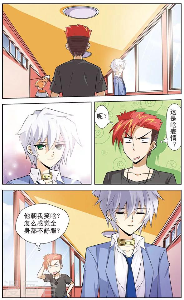《追梦进行时》第13话 黑龙的烦恼 第7页