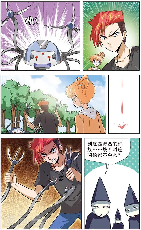 《追梦进行时》第15话 黑龙VS天猫星机器人 第5页