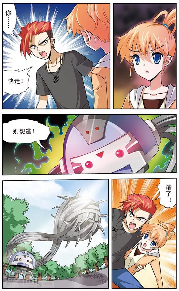 《追梦进行时》第15话 黑龙VS天猫星机器人 第7页