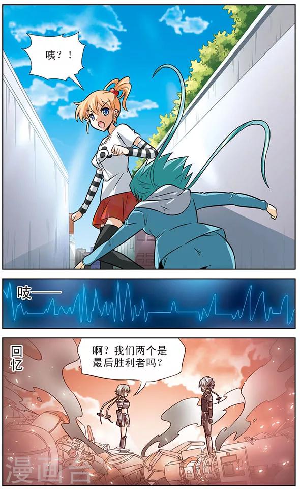 《追梦进行时》第26话 达琪亚的回忆 第7页