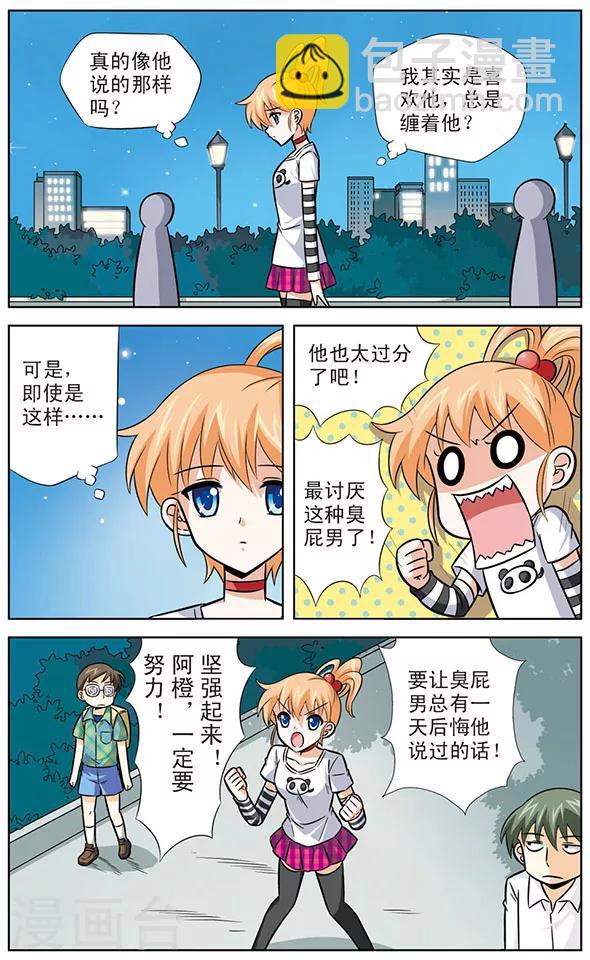 《追梦进行时》第28话 逼近，天猫星飞船 第7页