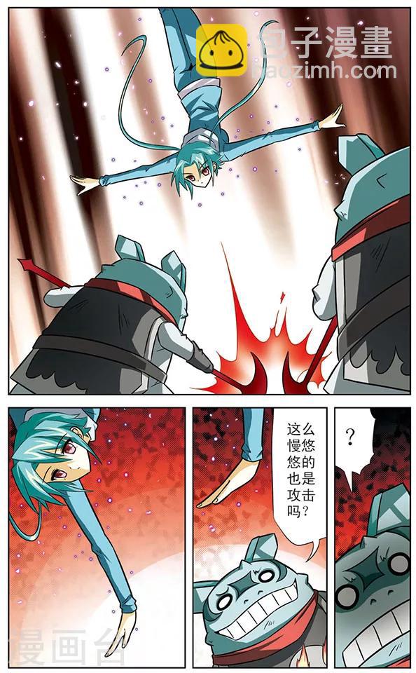 《追梦进行时》第34话 达琪亚的真正实力 第3页