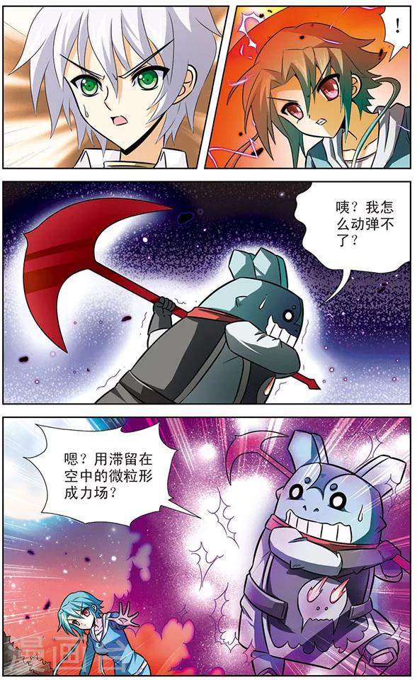 《追梦进行时》第34话 达琪亚的真正实力 第6页