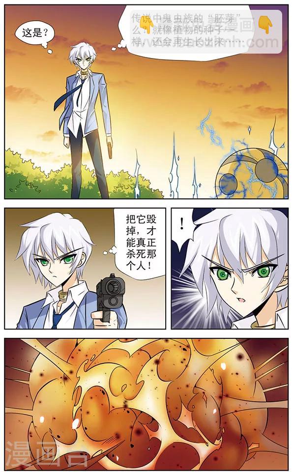 《追梦进行时》第40话 狼青的自信 第11页