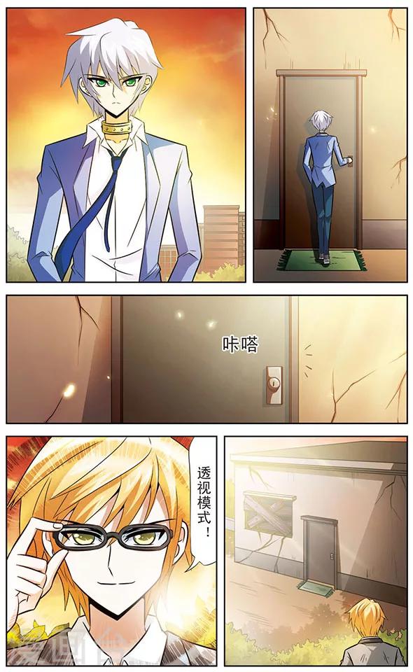 《追梦进行时》第37话 考试进行时 第11页