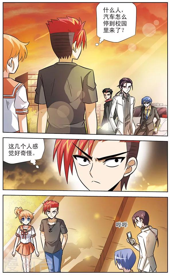 《追梦进行时》第37话 考试进行时 第8页