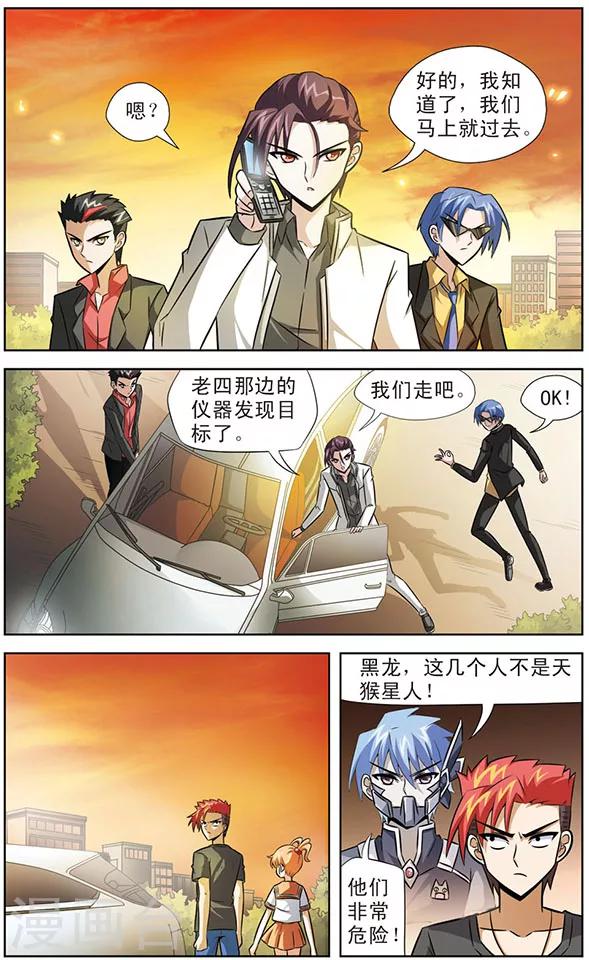 《追梦进行时》第37话 考试进行时 第9页