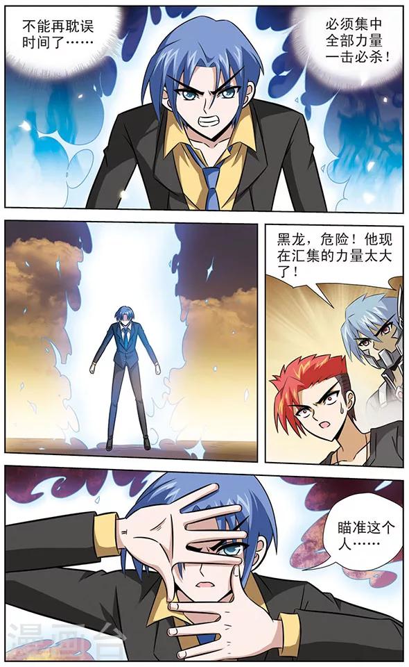 《追梦进行时》第41话 被模仿的招式 第11页