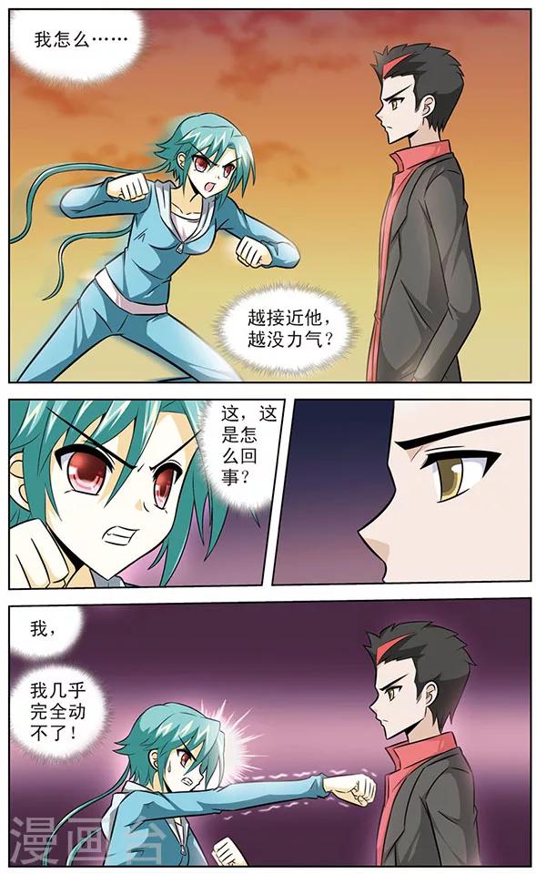 《追梦进行时》第42话 逆转 第12页