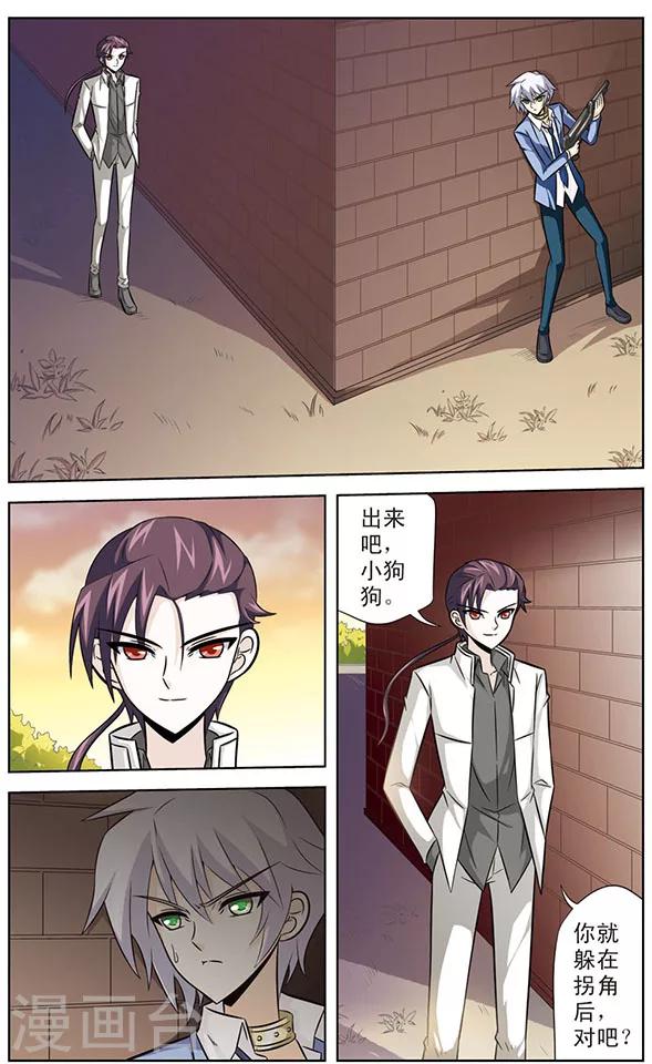 《追梦进行时》第43话 被控制的意志 第10页