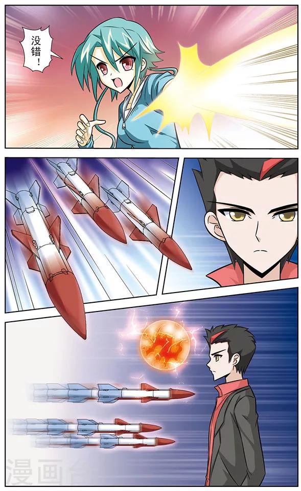《追梦进行时》第43话 被控制的意志 第4页