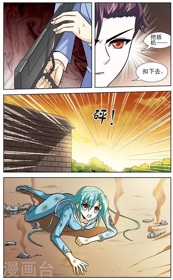 《追梦进行时》第44话 幸卡的打算 第5页