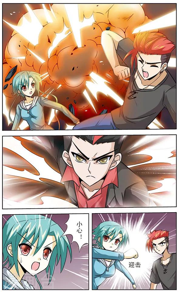 《追梦进行时》第45话 幸卡与达琪亚联合 第7页