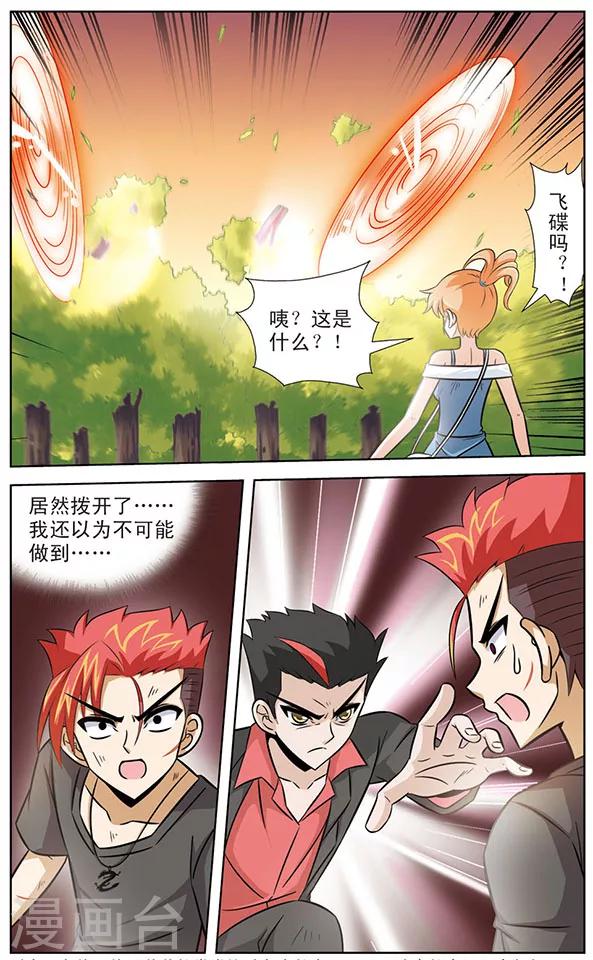 《追梦进行时》第48话 爷爷的太极拳 第12页