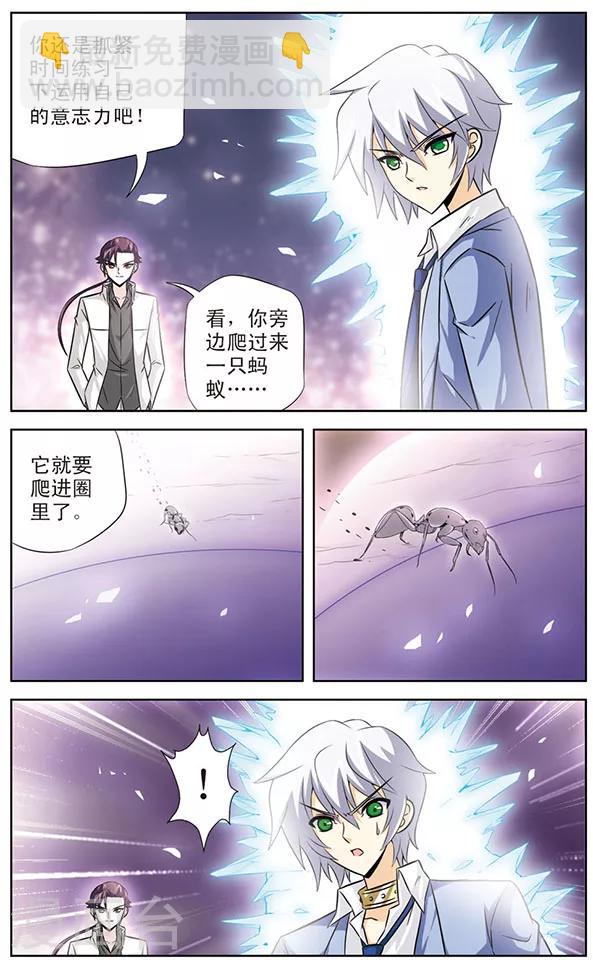 《追梦进行时》第46话 被摧毁的意志力 第4页