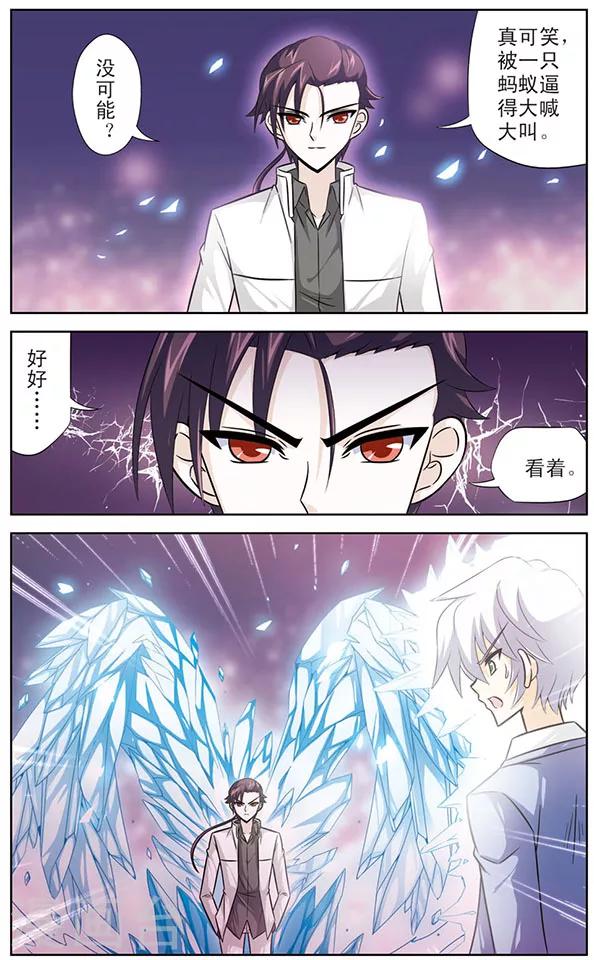 《追梦进行时》第46话 被摧毁的意志力 第7页