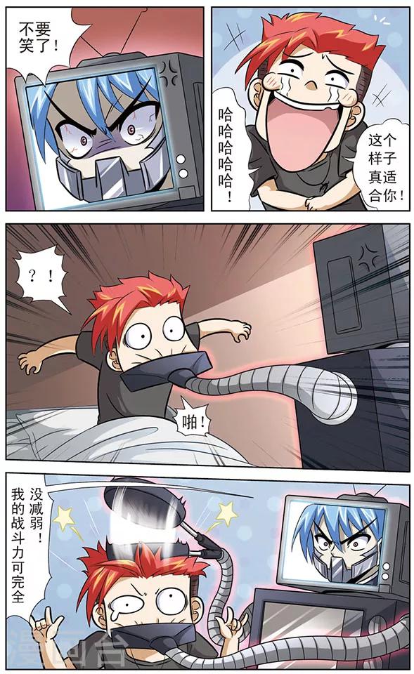 《追梦进行时》第51话 狼青的反击 第10页