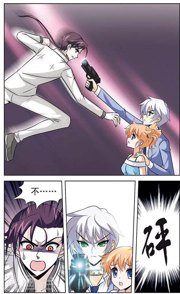 《追梦进行时》第51话 狼青的反击 第2页