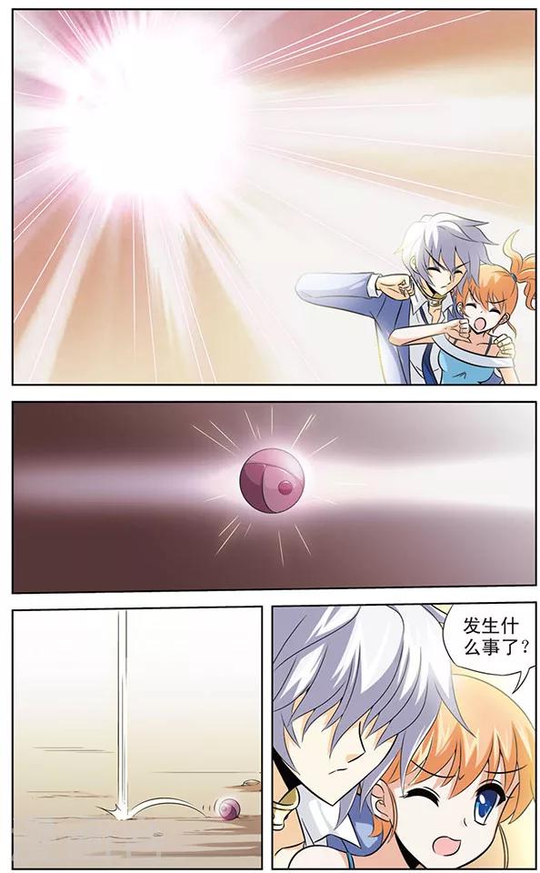 《追梦进行时》第51话 狼青的反击 第3页