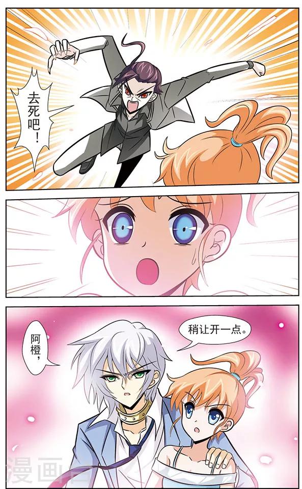 《追梦进行时》第50话 阿橙的最强意志 第12页