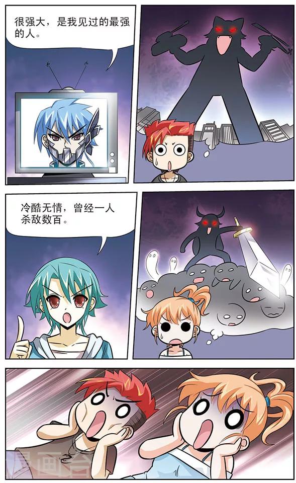 《追梦进行时》第54话 启程，天猫星 第8页