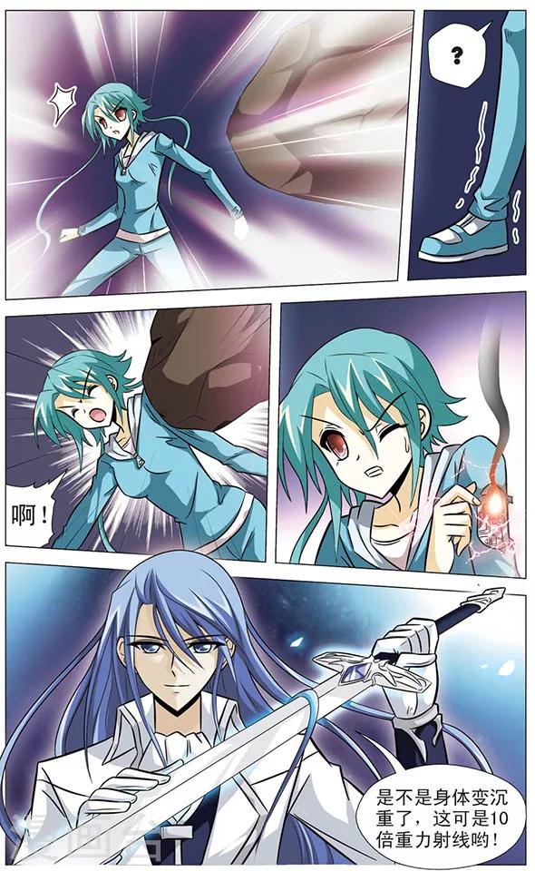 《追梦进行时》第56话 敌袭 第11页