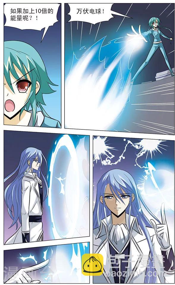 《追梦进行时》第56话 敌袭 第8页