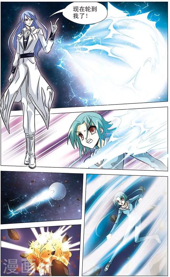 《追梦进行时》第56话 敌袭 第9页