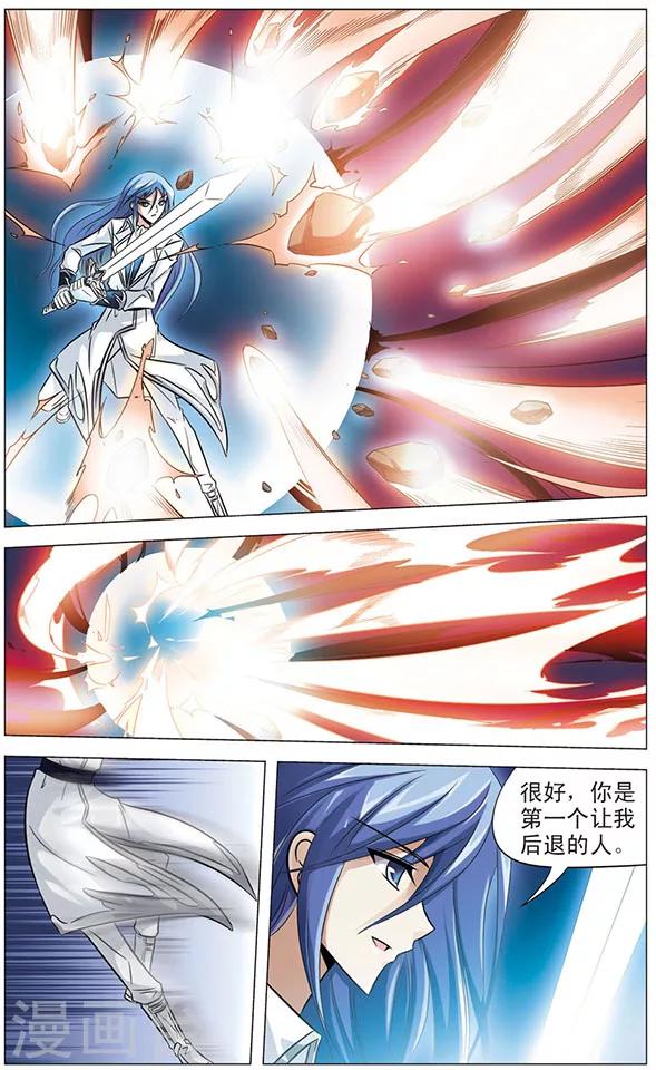 《追梦进行时》第58话 狼青的怒火 第10页
